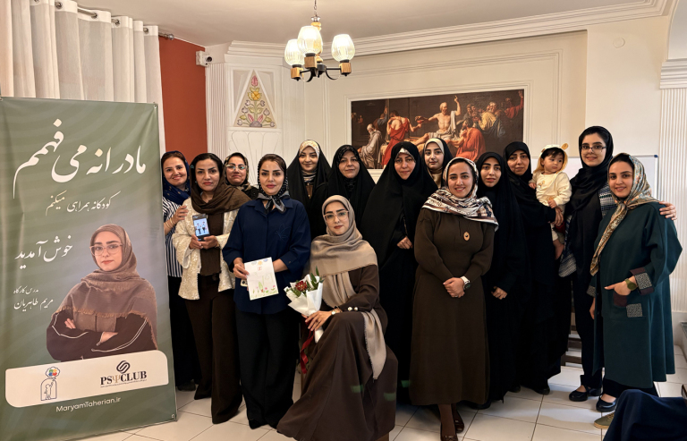 کارگاه «مامان‌ها بچه می‌شن!» برگزار شد